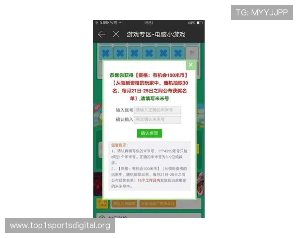 新濠真人最新优惠福利与注册流程详解，助你轻松开启精彩游戏之旅