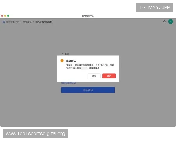 u赢体育账号注册与登录流程详细步骤指导确保用户快速安全进入平台