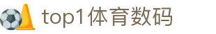 top1体育数码|top1体育滚球盘 - (中国)吉安top1体育数码实业有限责任公司欢迎您